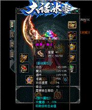 私服天龙八部兑现